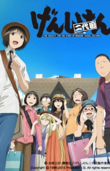 Genshiken Second Season