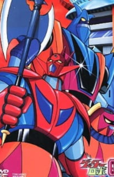 Getter Robo G