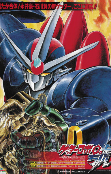 Getter Robo Go