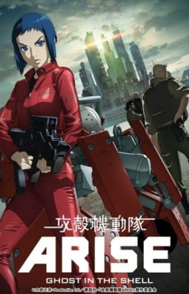 Ghost in the Shell: Arise - Border 2: Ghost Whispers