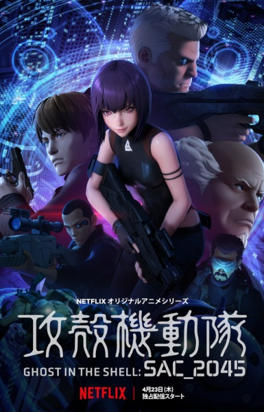 Ghost in the Shell: SAC_2045