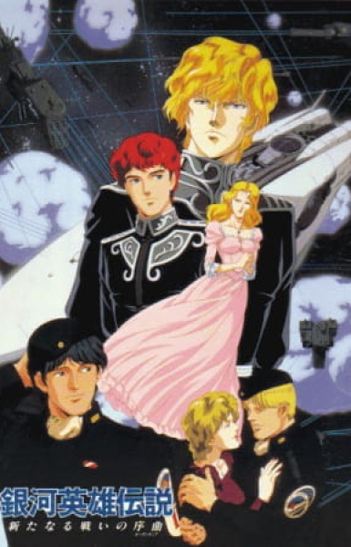 Legend of the Galactic Heroes: Overture to a New War