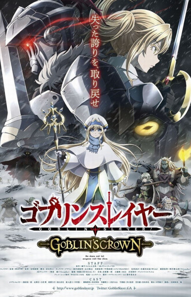 Goblin Slayer: Goblin's Crown