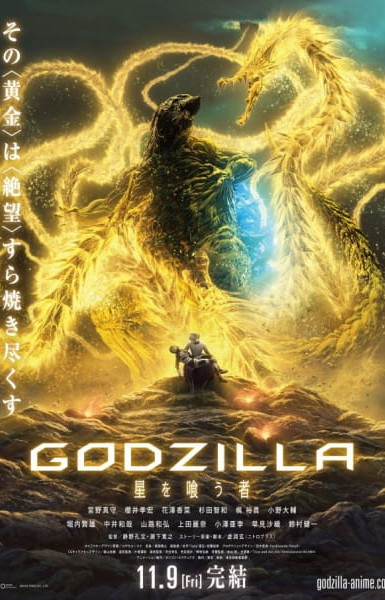 Godzilla: The Planet Eater