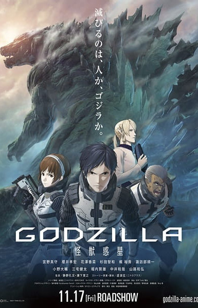 Godzilla: Planet of the Monsters