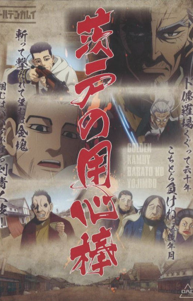 Golden Kamuy OVA