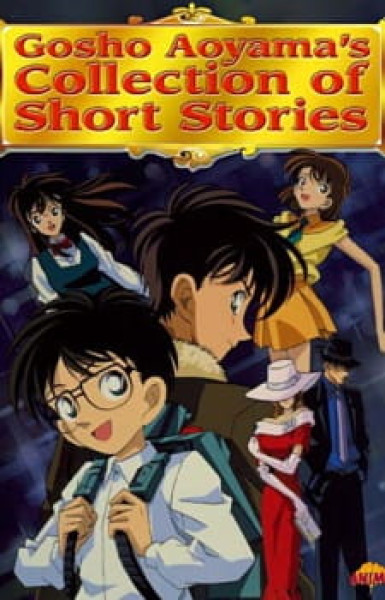 Gosho Aoyama\'s Collection of Short Stories