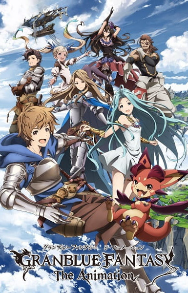 Granblue Fantasy: The Animation