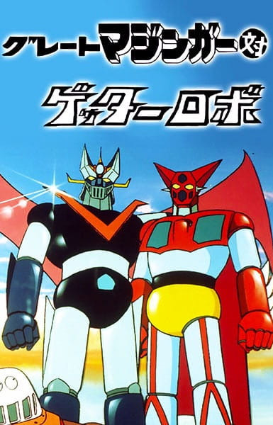 Great Mazinger tai Getter Robo