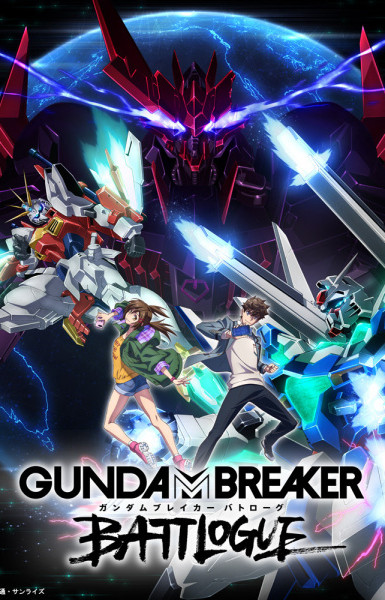 Gundam Breaker: Battlogue