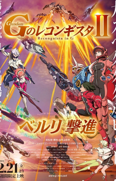 Gundam: G no Reconguista Movie II - Bellri Gekishin