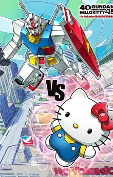 Gundam vs Hello Kitty