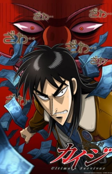 Kaiji: Ultimate Survivor