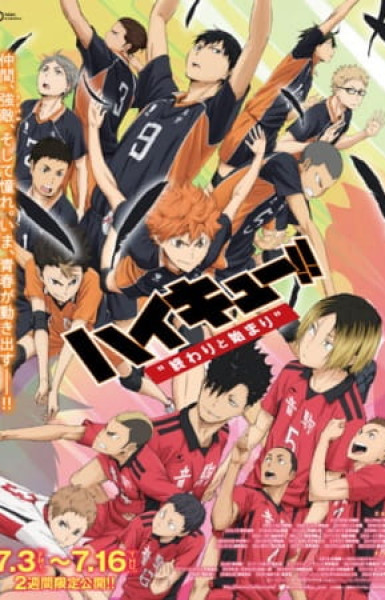 Haikyu!! the Movie: The End and the Beginning