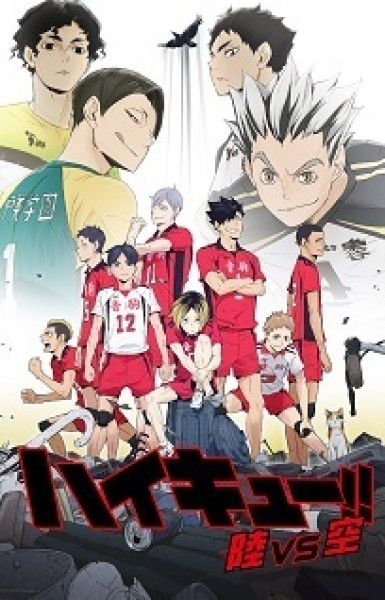 Haikyu!! Land vs. Air