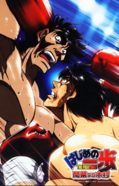 Hajime no Ippo: Mashiba vs. Kimura