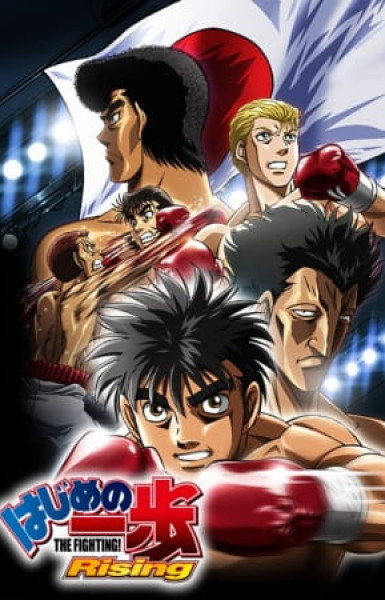 Hajime No Ippo: The Fighting!