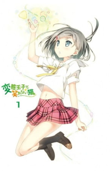 Hentai Ouji to Warawanai Neko.: Henneko BBS