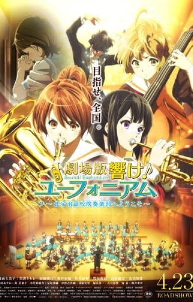 Sound! Euphonium the Movie: Welcome to the Kitauji High School Concert Band