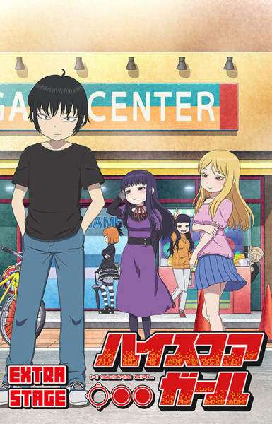 High Score Girl: Extra Stage