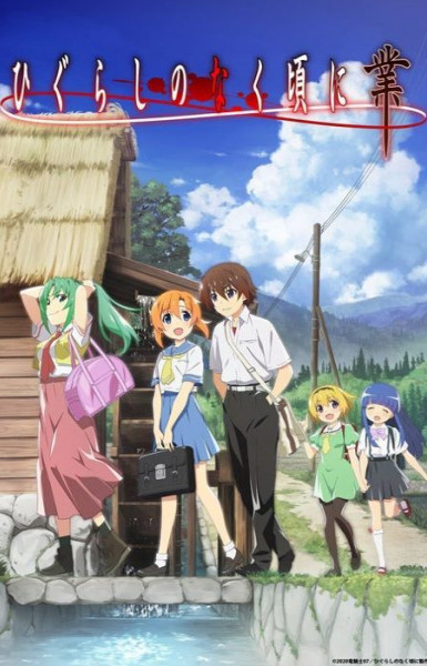 Higurashi: When They Cry – Gou