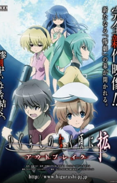 Higurashi no Naku Koro ni Kaku: Outbreak