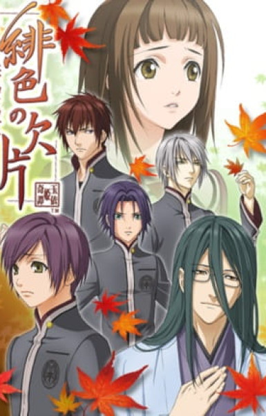 Hiiro no Kakera: The Tamayori Princess Saga Season 2