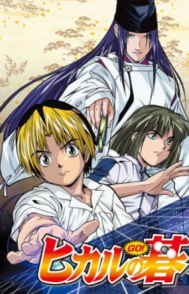 Hikaru no Go