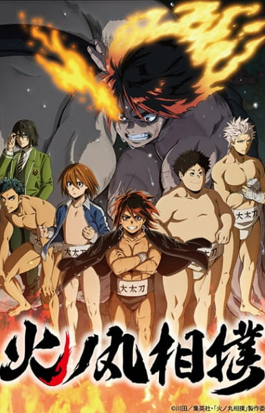 Hinomaru Sumo