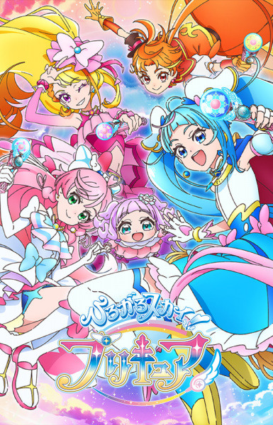 Hirogaru Sky! Precure