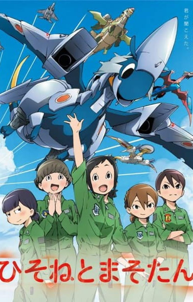 Dragon Pilot: Hisone and Masotan