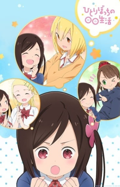 Hitoribocchi no Marumaru Seikatsu