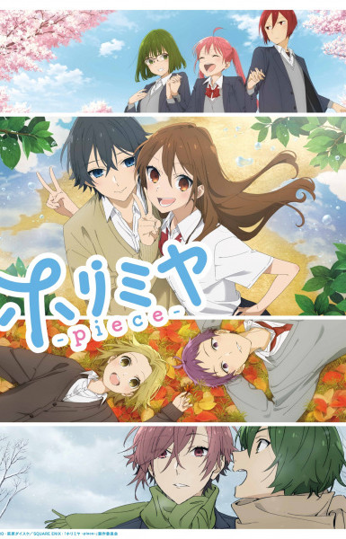 Horimiya: The Missing Pieces