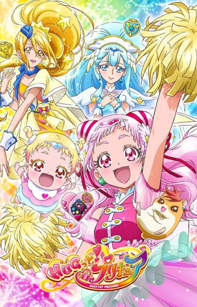 Hug tto! Precure