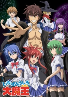 Ichiban Ushiro no Daimaou Specials