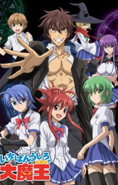 Demon King Daimao