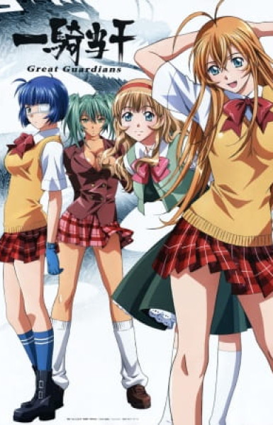 Ikkitousen: Great Guardians