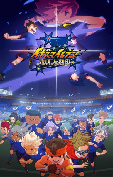 Inazuma Eleven: Orion no Kokuin