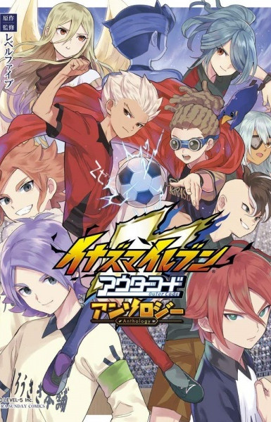 Inazuma Eleven: Outer Code