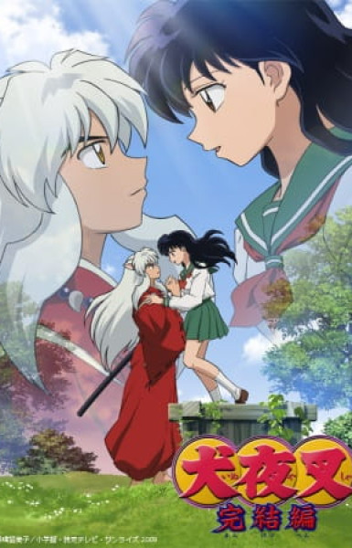 InuYasha: The Final Act