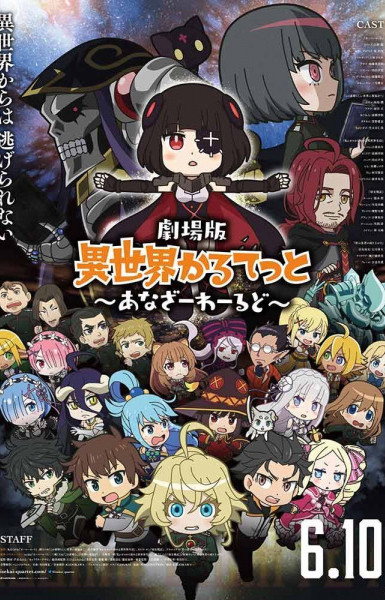 Isekai Quartet Movie: Another World