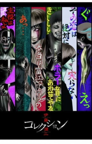 The Junji Ito Collection