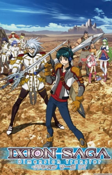 Ixion Saga DT