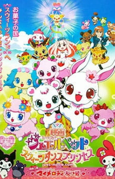 Jewelpet Movie: Sweets Dance Princess