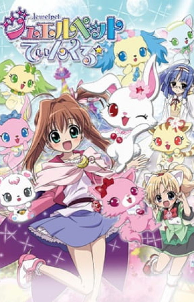 Jewelpet Twinkle☆