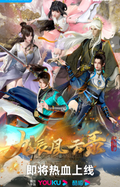 Legend of Yang Chen