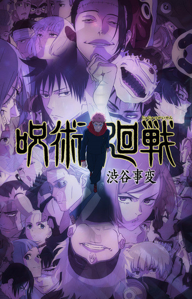 Jujutsu Kaisen (TV) 2nd Season