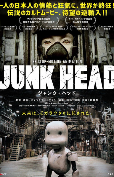 Junk Head