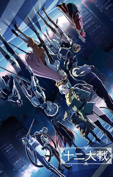 Juni Taisen: Zodiac War