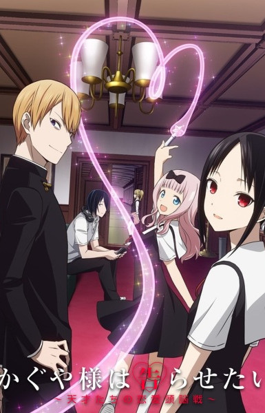 Kaguya-sama: Love is War